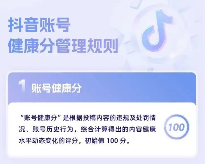 2025.5月抖音將啟動(dòng)的規(guī)則，讓你的賬號(hào)更健康！邯鄲短視頻代運(yùn)營(yíng)公司